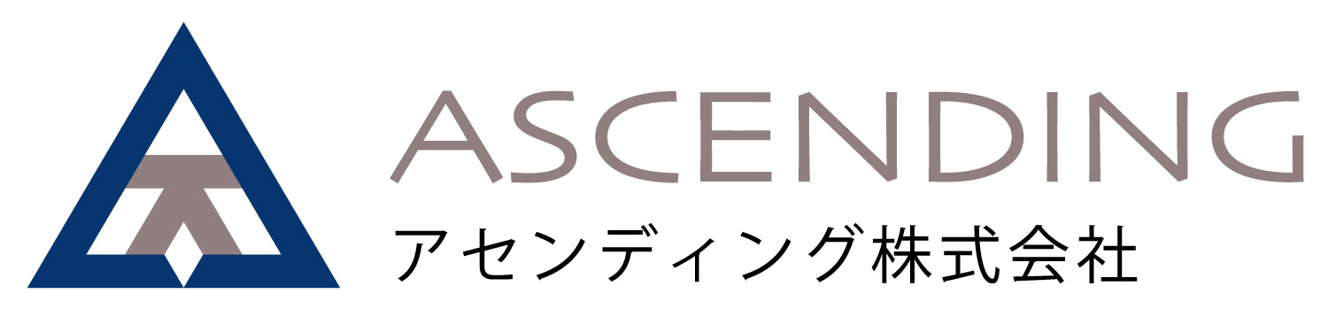アセンディング株式会社